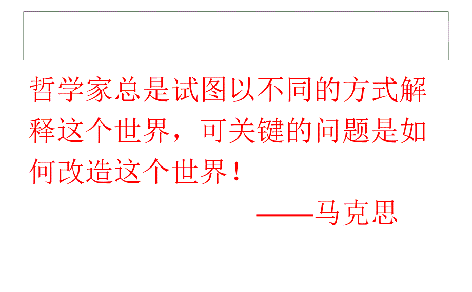 河北省石家庄市高考复习语文学科二轮复习研讨会课件具体示范高效高三作文高效指导与训练课件_第2页