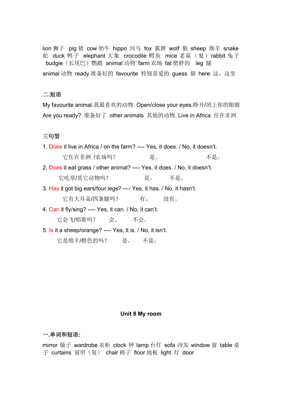 join_in_五年级下册知识要点1.doc_第3页