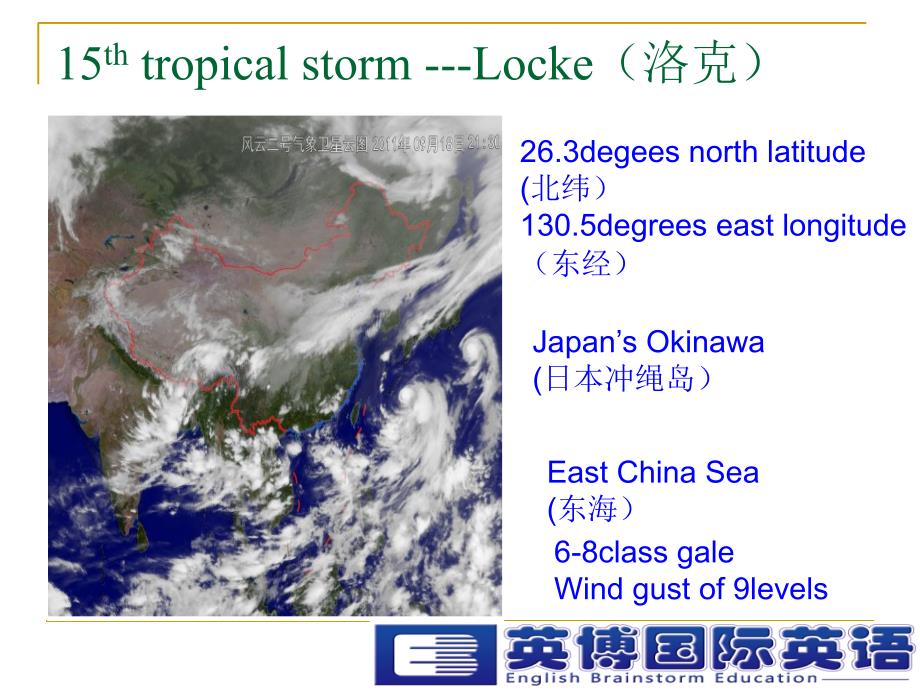 天气预报英文词汇weatherforecast_第4页