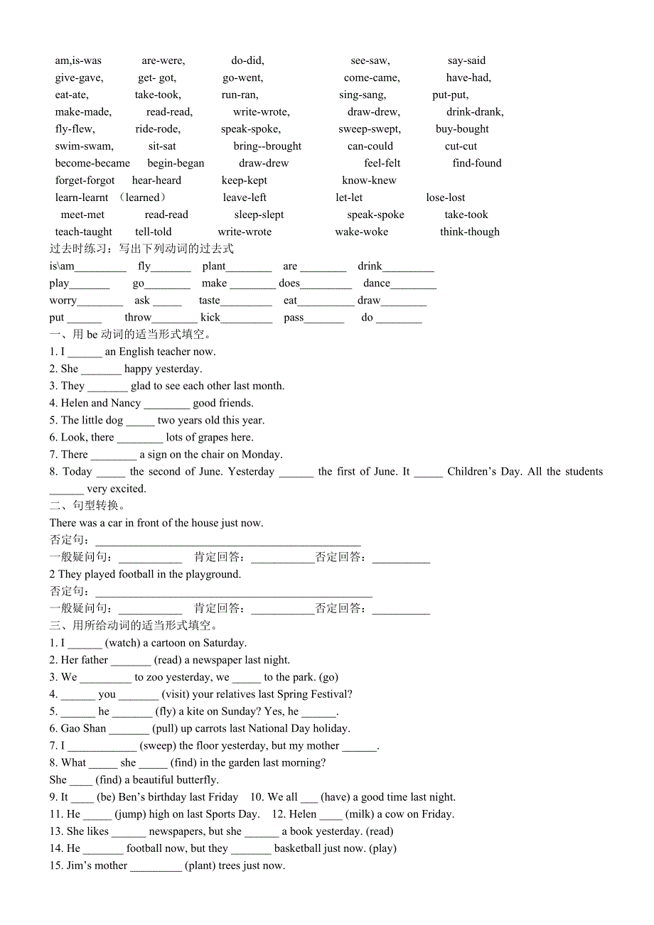 现在进行时和一般现在时练习及答案.doc_第3页