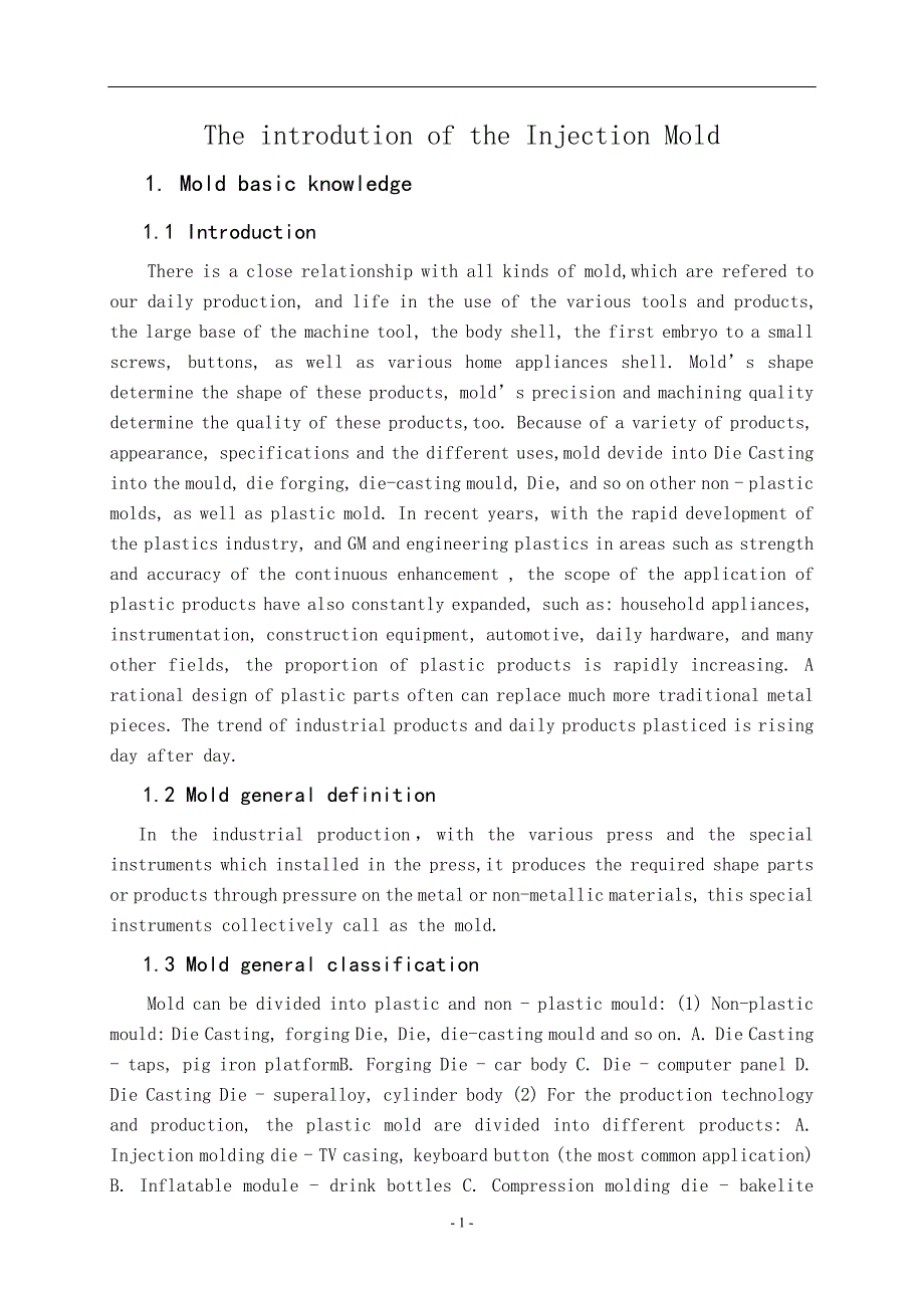 注射模具的介绍外文翻译@中英文翻译@外文文献翻译_第1页