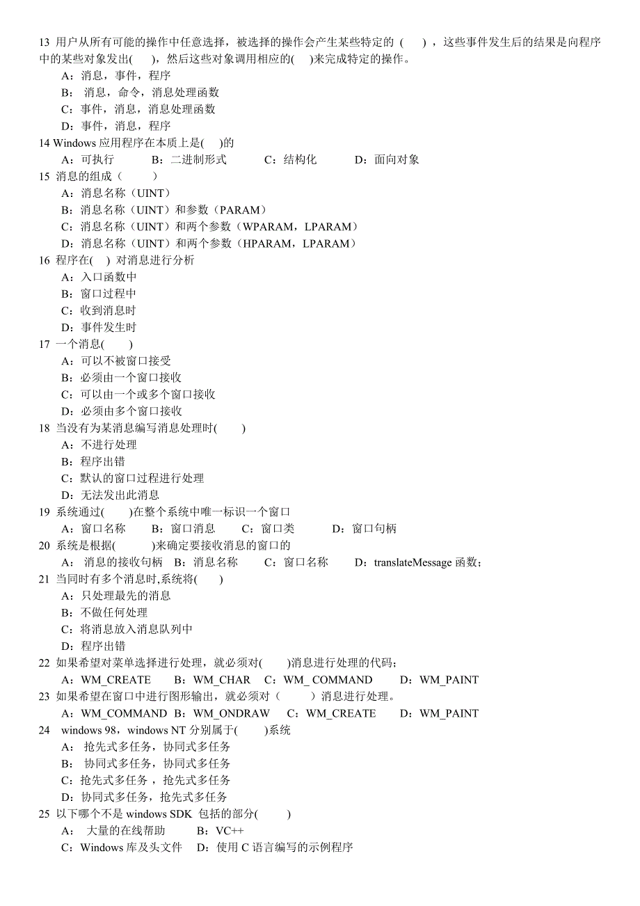 从给定的答案中选出正确答案添入括号中.doc_第2页