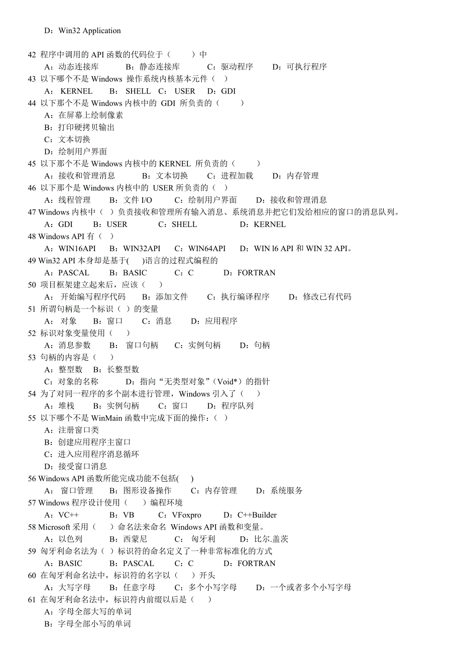 从给定的答案中选出正确答案添入括号中.doc_第4页