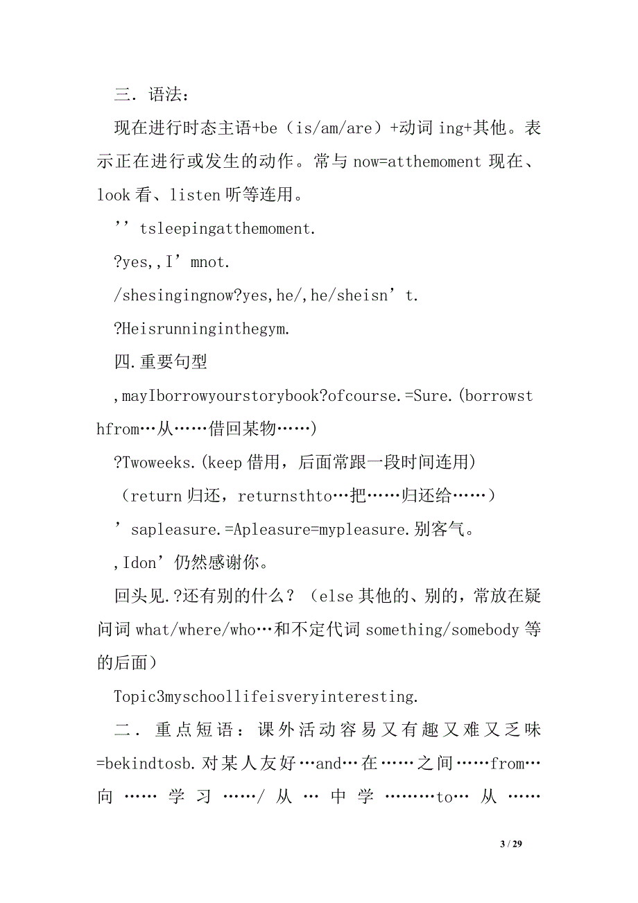 仁爱英语七年级下册复习教案_第3页