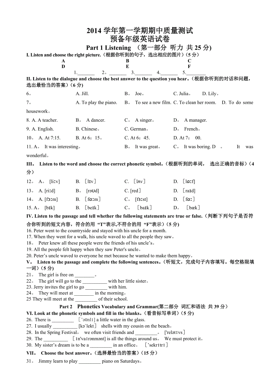 上海六年级期中考试英语试题.doc_第1页