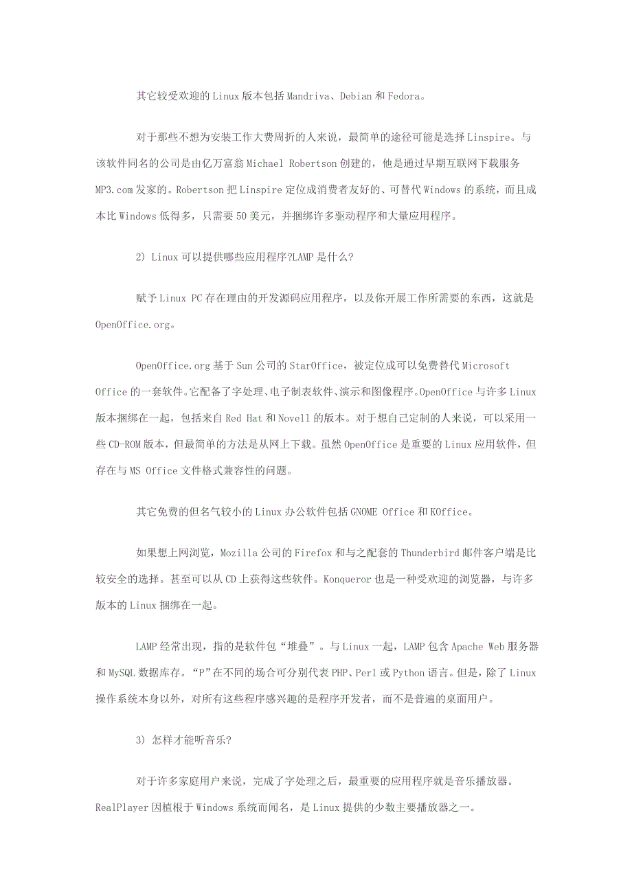 新手必看：你需要了解Linux的6个事实.doc_第2页