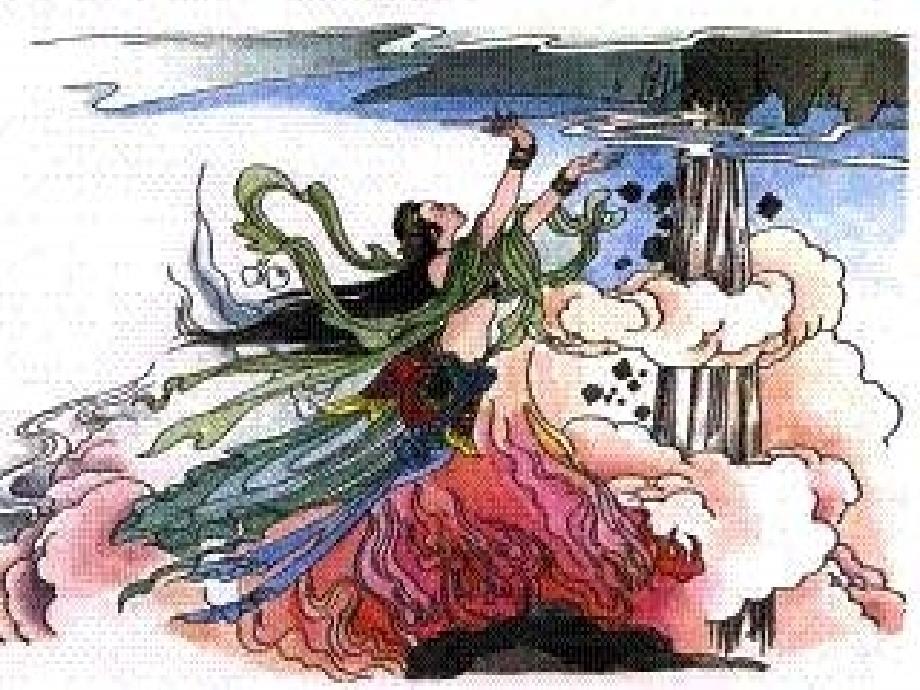 七年级语文上册 第27课《古代神话三则》课件 北京课改版_第1页