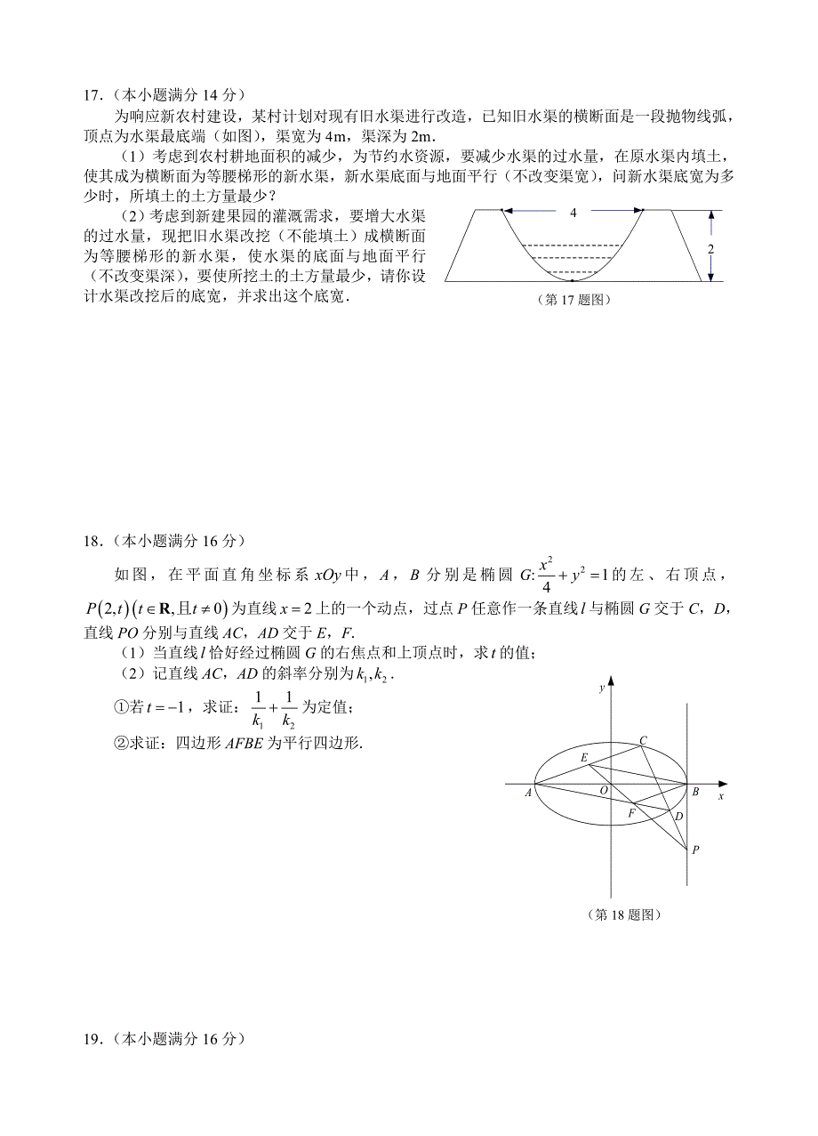 苏州大学2015届高考考前指导卷.doc_第3页