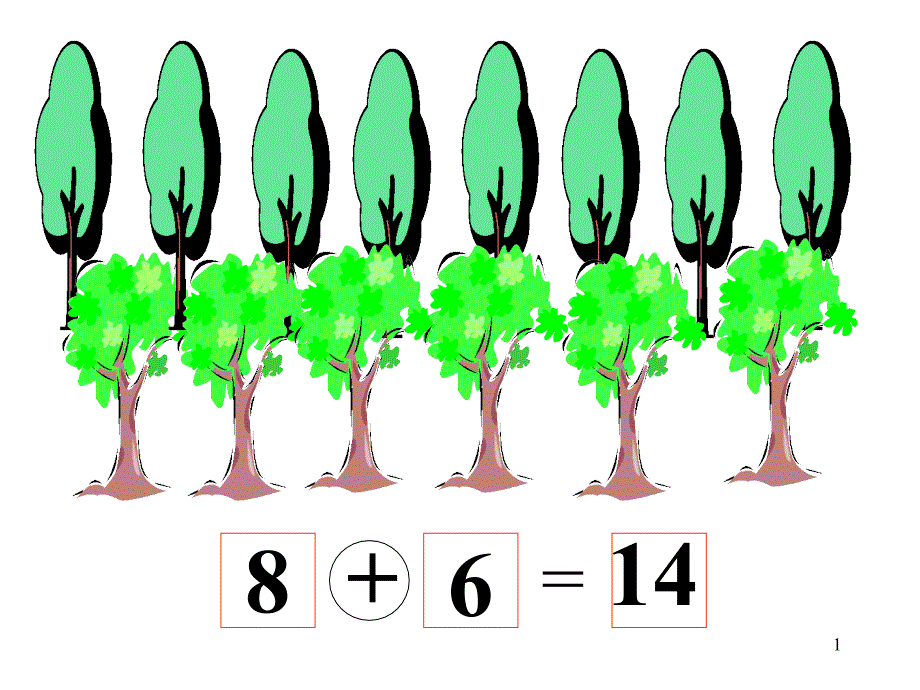 一年级数学有几棵树课件1_第1页