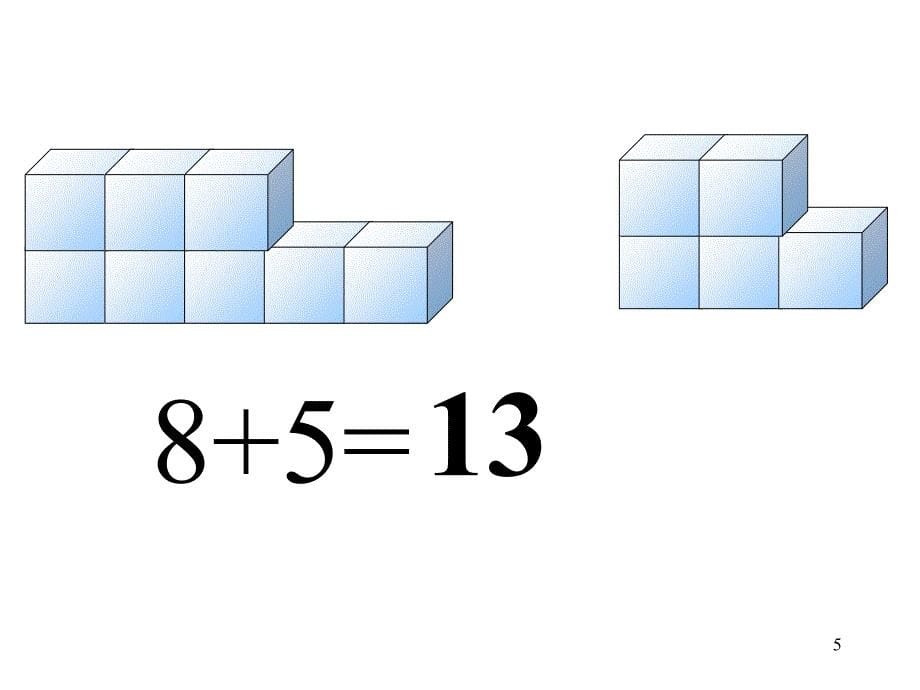 一年级数学有几棵树课件1_第5页