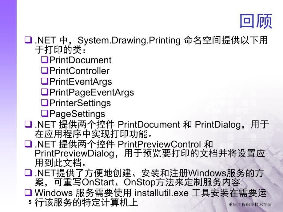 CrystalReport水晶报表教程_第5页