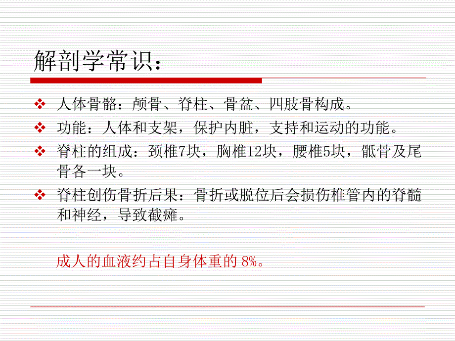 急救四大技术文档资料_第2页