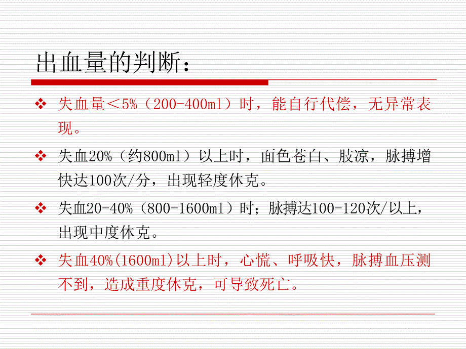 急救四大技术文档资料_第3页