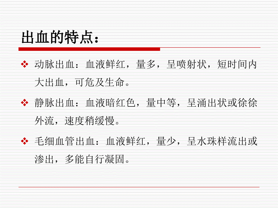 急救四大技术文档资料_第4页