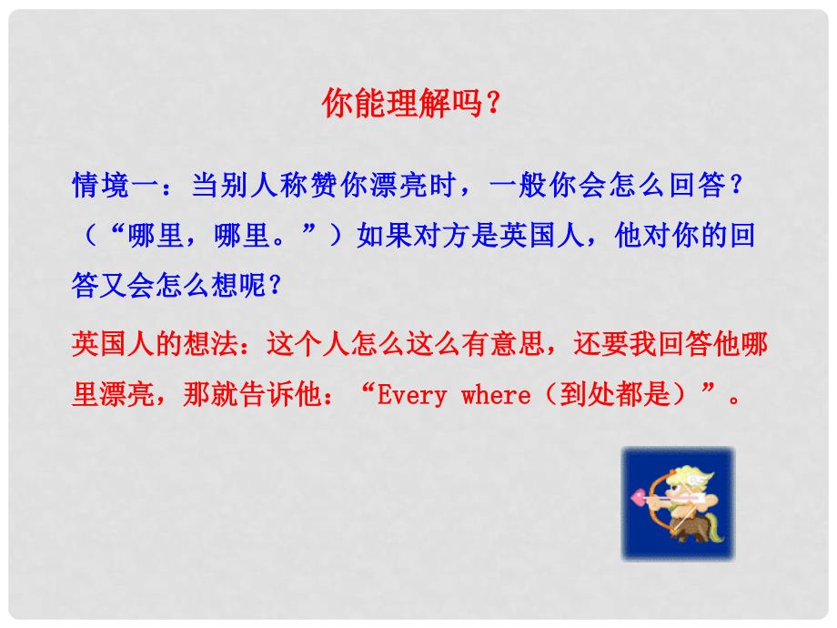 八年级政治上册 第三单元 第五课《多元文化“地球村”》（第2框 做友好往来的使者）课件 新人教版_第4页