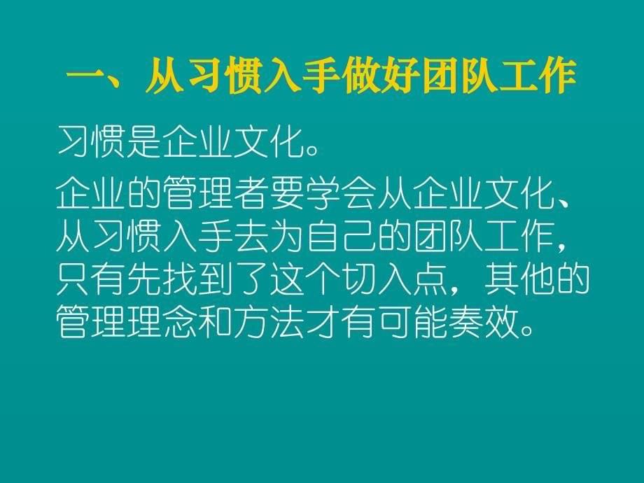 企业文化建设的基础比较系统全面_第5页