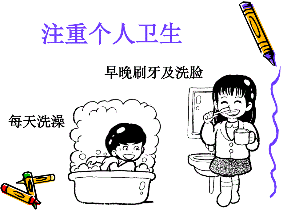 11月预防流感(幼儿园).ppt_第4页