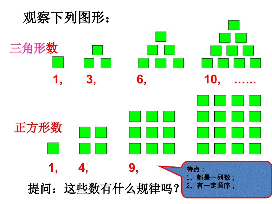 数列概念课件_第4页