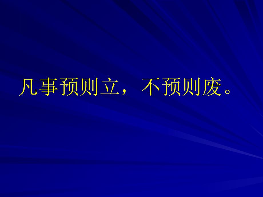 预算管理培训PPT全面预算管理_第1页