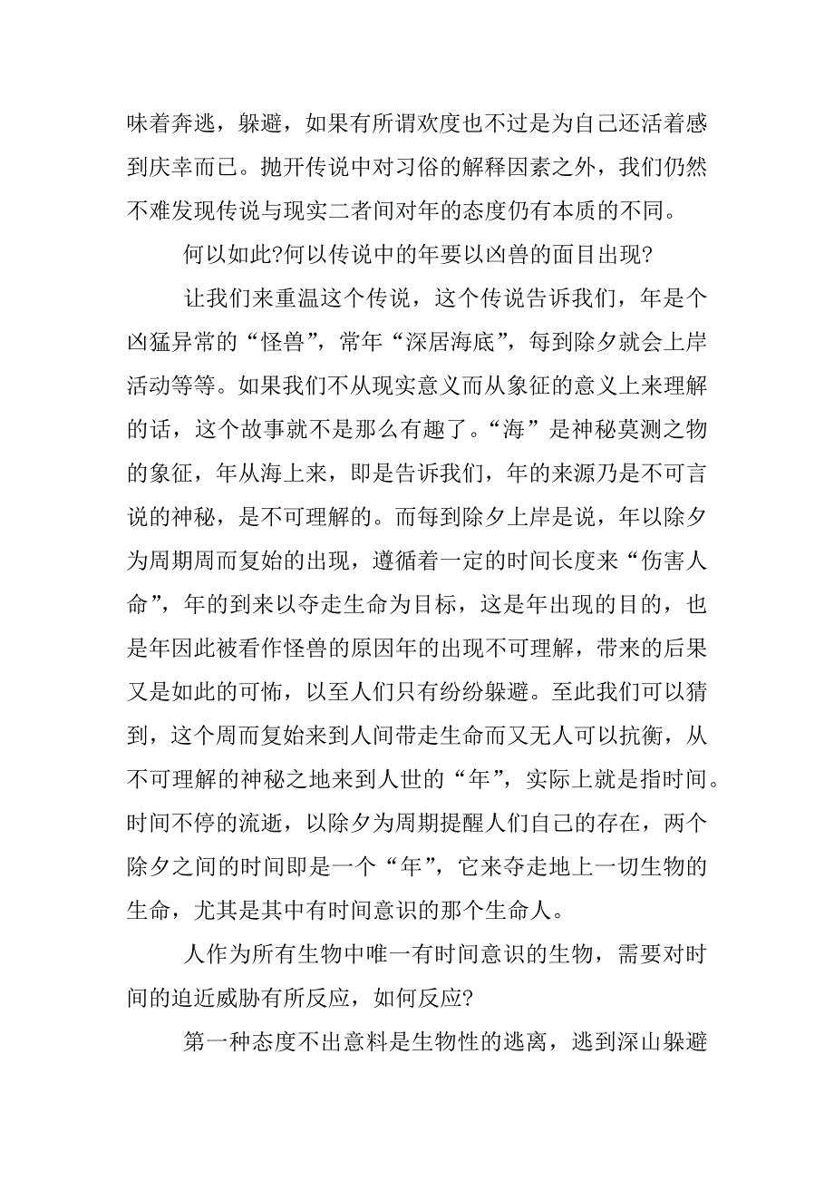 xx迎新春手抄报图片资料.docx_第3页