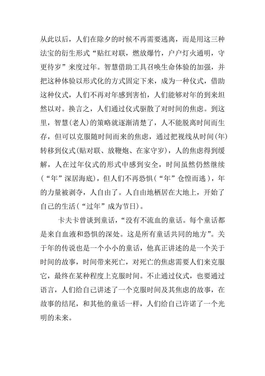 xx迎新春手抄报图片资料.docx_第5页