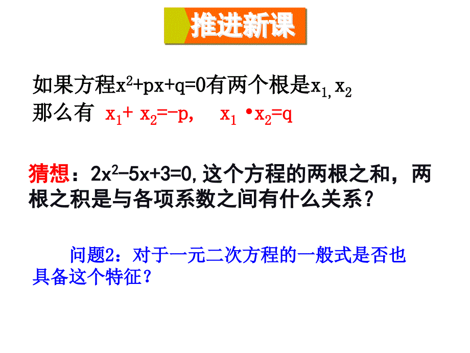 2124根与系数的关系_第4页