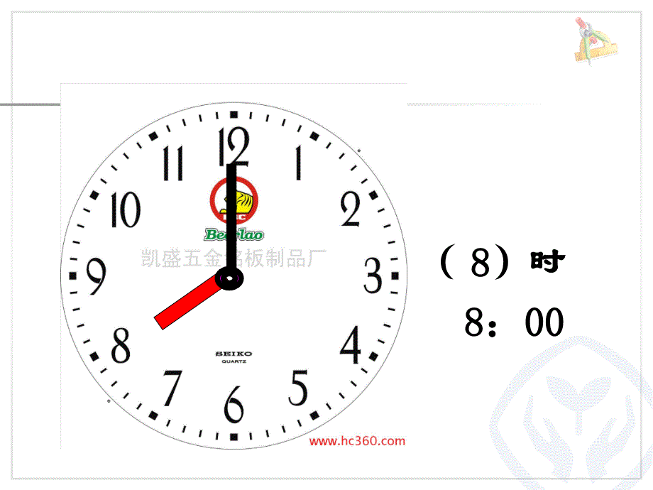 二上第七单元认识时间第1课时_第4页