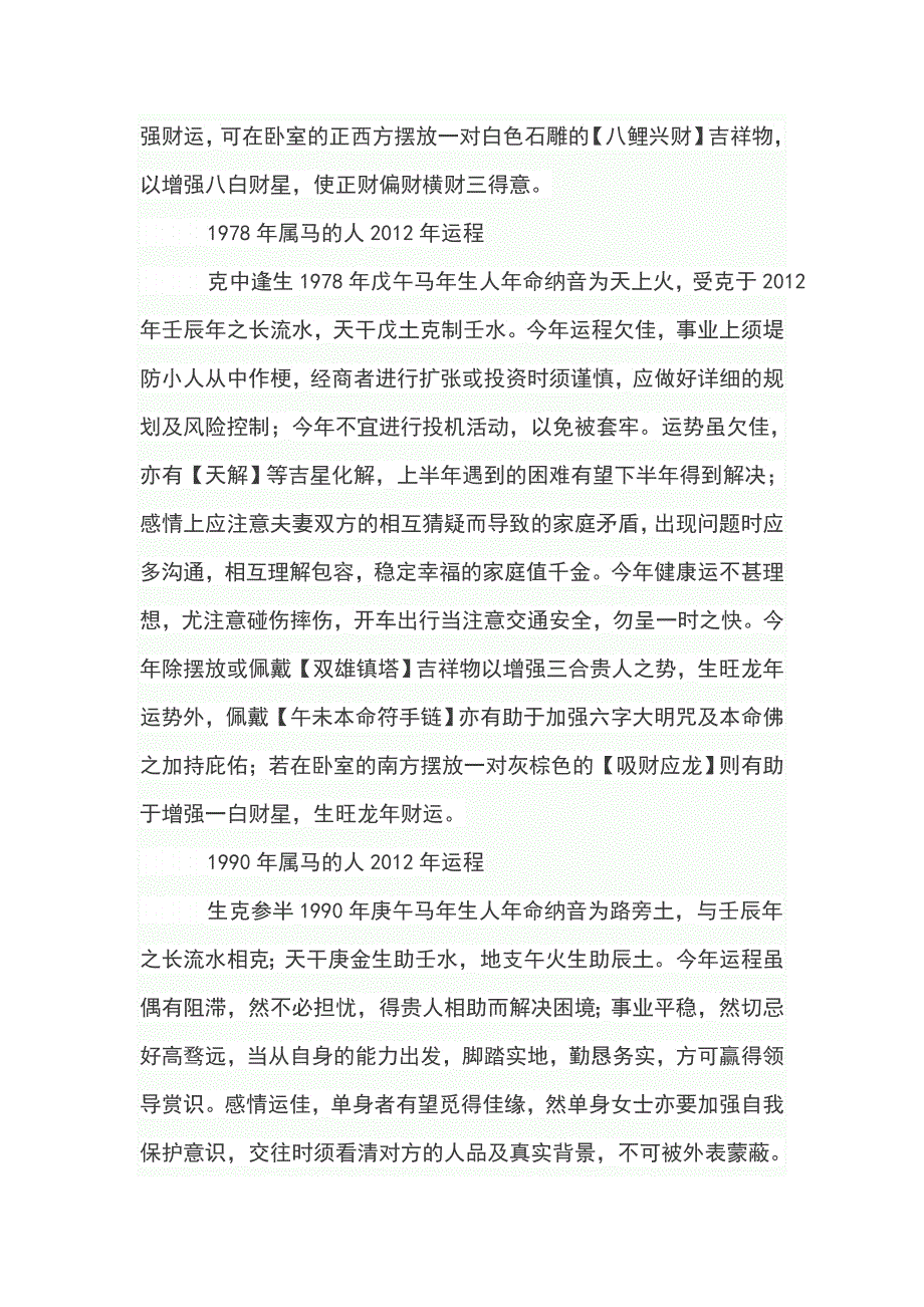 手工艺和民间艺术之都金泽之旅2010 手工艺和民间.doc_第4页