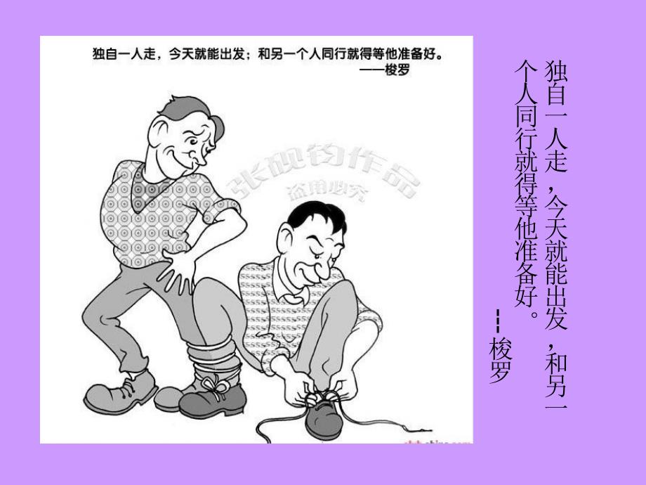 哲学漫画自动播放背景音乐版精_第3页