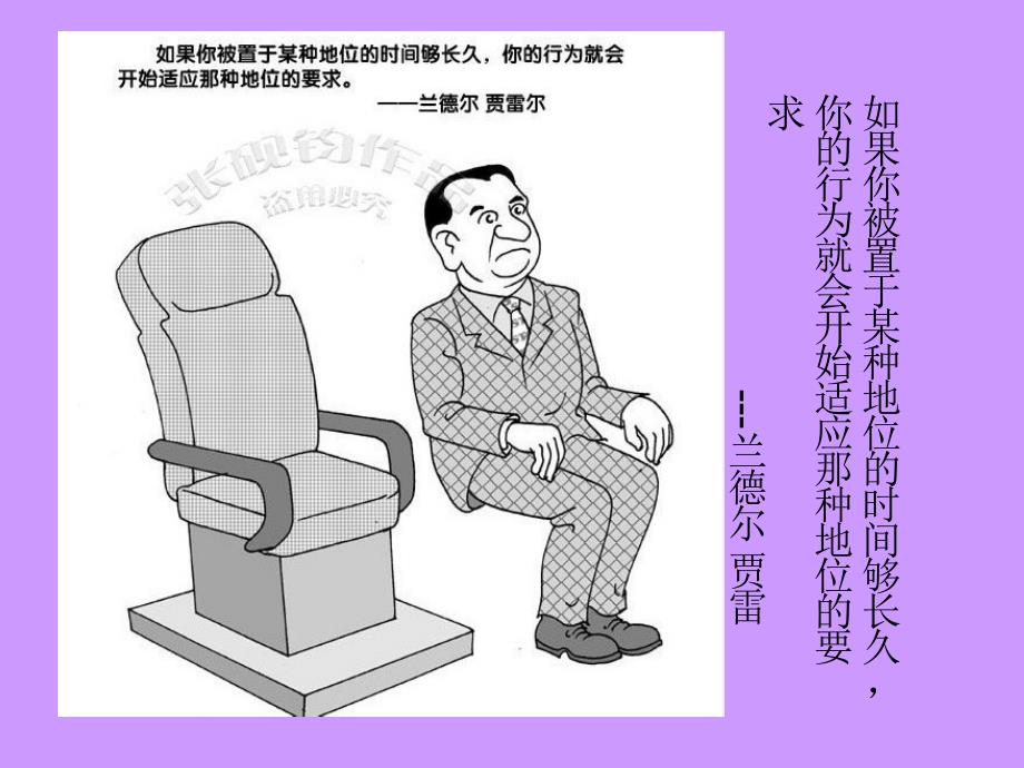 哲学漫画自动播放背景音乐版精_第4页