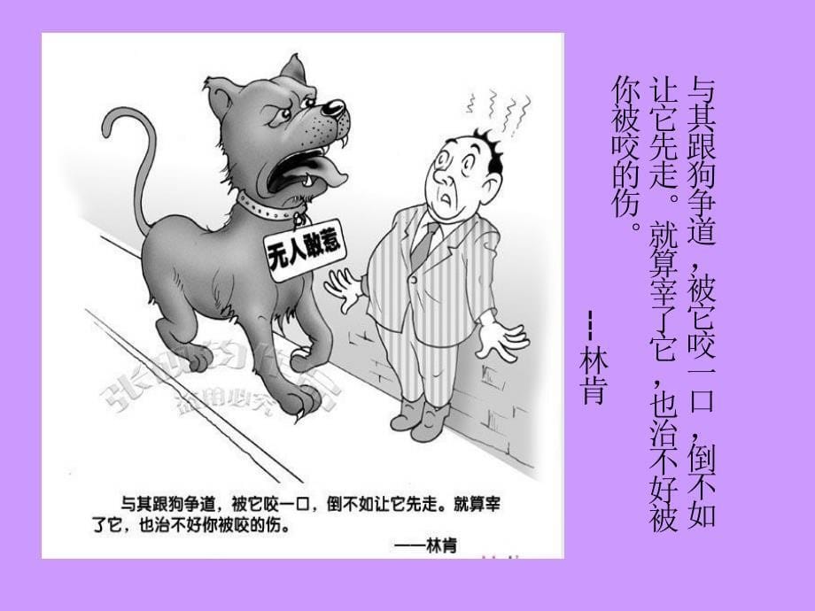 哲学漫画自动播放背景音乐版精_第5页