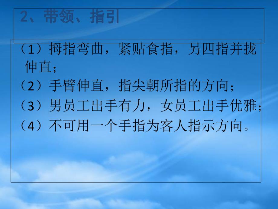 仪容仪表礼仪礼节培训课件_第3页