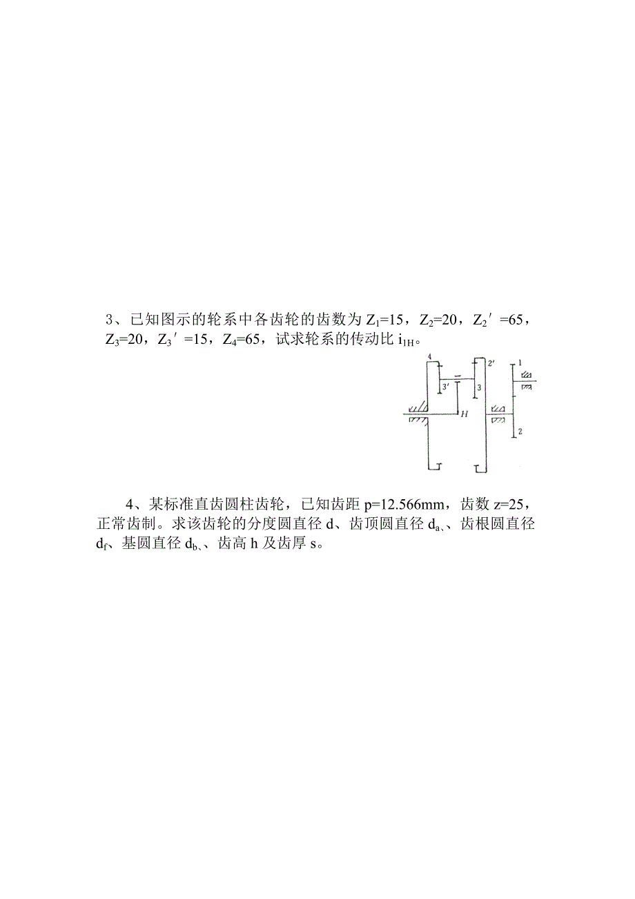 华中科技大学《机械设计基础》期末试卷及答案.doc_第4页