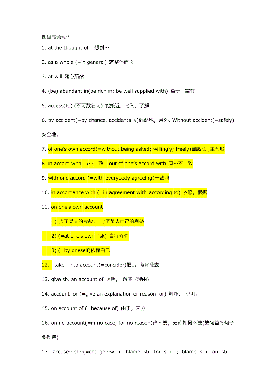 4级高频短语词组.doc_第1页