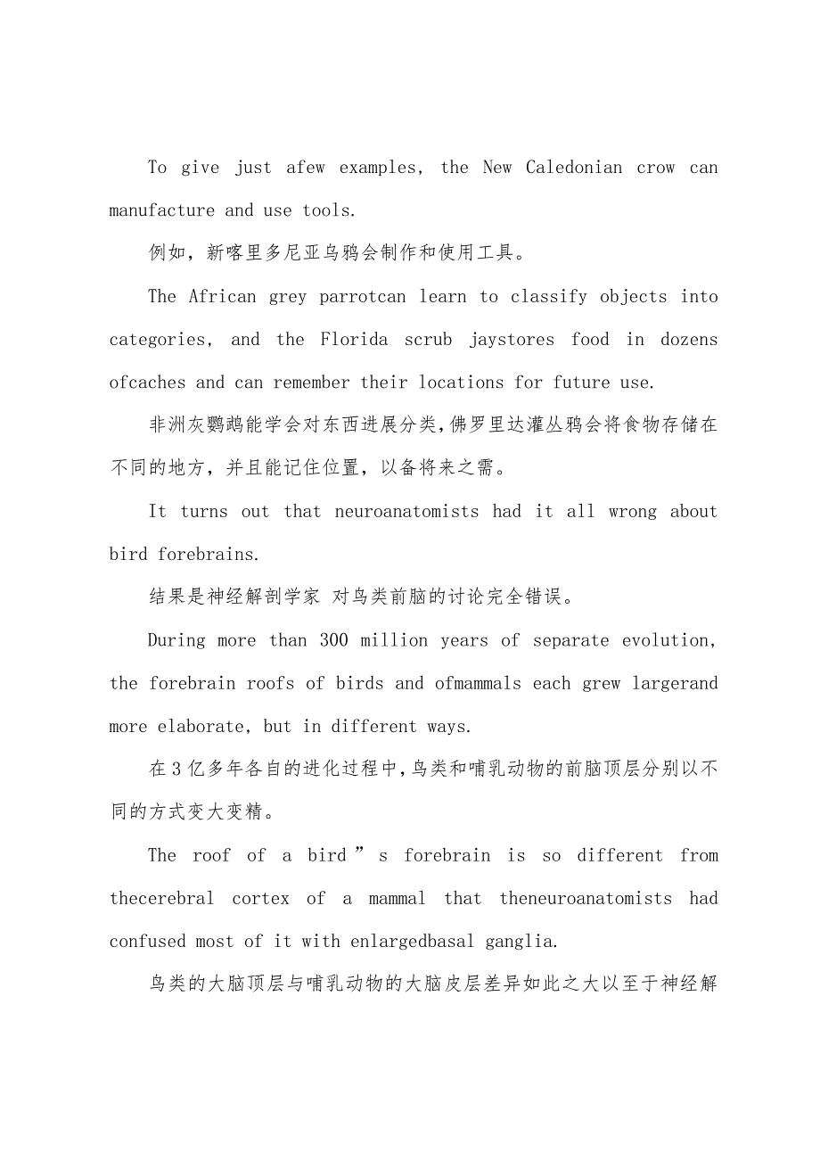 听力文章：鸟类并不笨头笨脑.docx_第2页