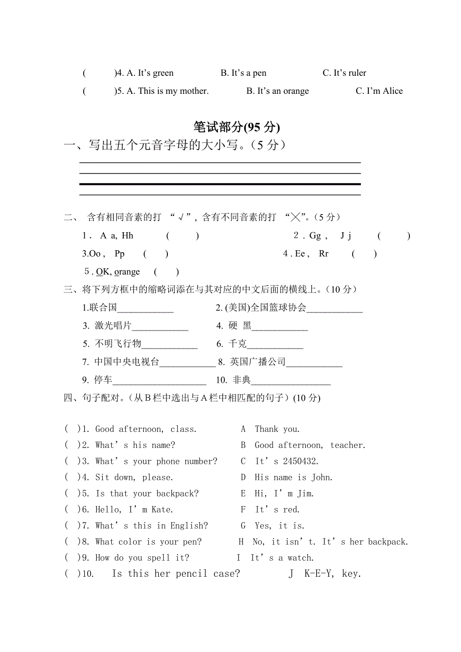 新目标七年级英语月考试题Starter_Unit_1—Unit_3_Unit1---Unit3[上学期].doc_第2页