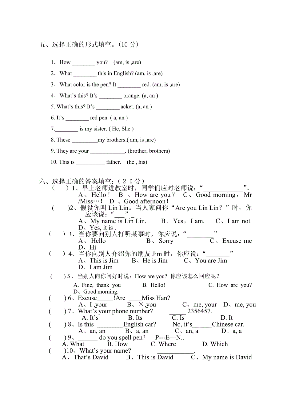 新目标七年级英语月考试题Starter_Unit_1—Unit_3_Unit1---Unit3[上学期].doc_第3页