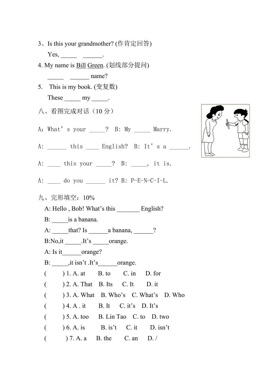 新目标七年级英语月考试题Starter_Unit_1—Unit_3_Unit1---Unit3[上学期].doc_第5页