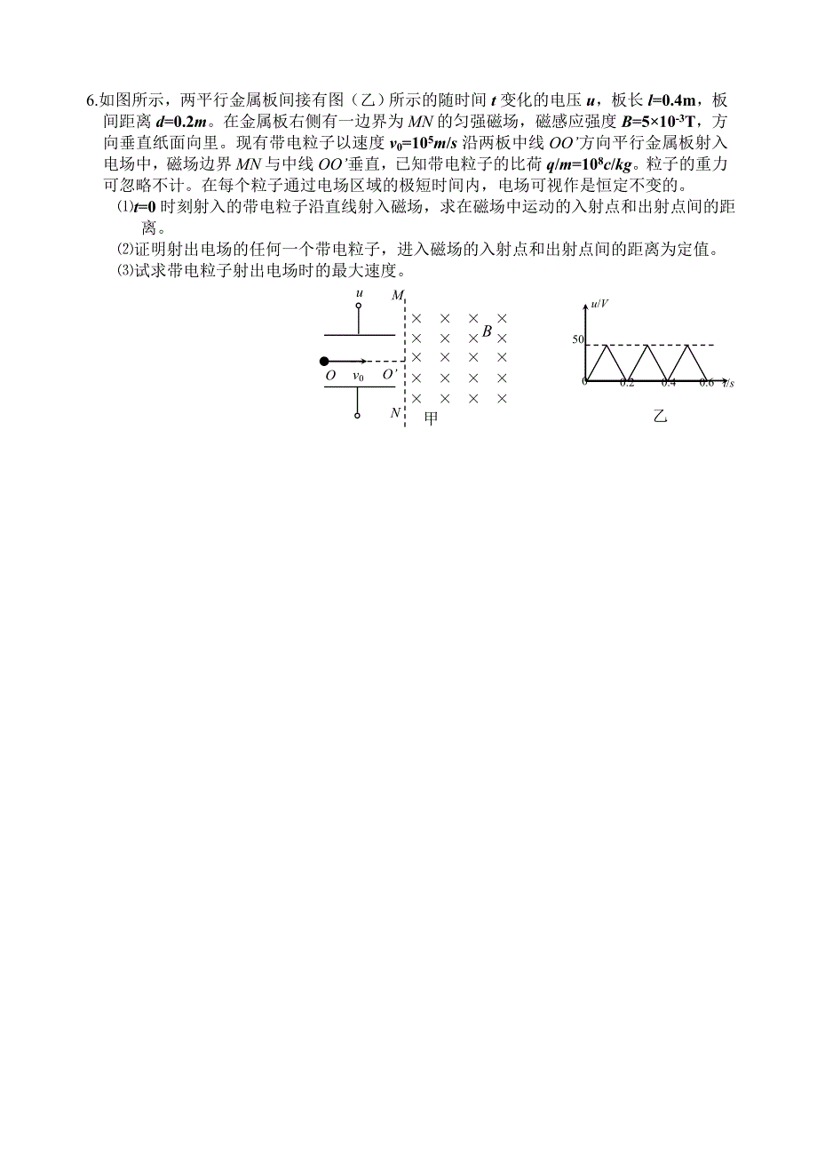 专题七带电粒子在复合场中的运动.doc_第4页