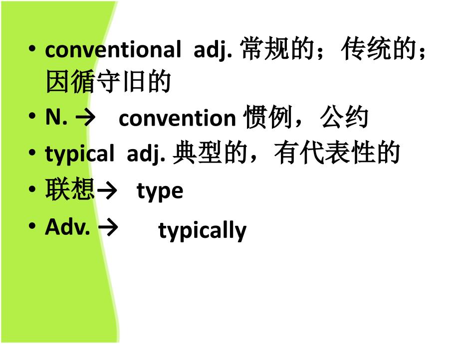 人教版选修6Unit1单词_第4页