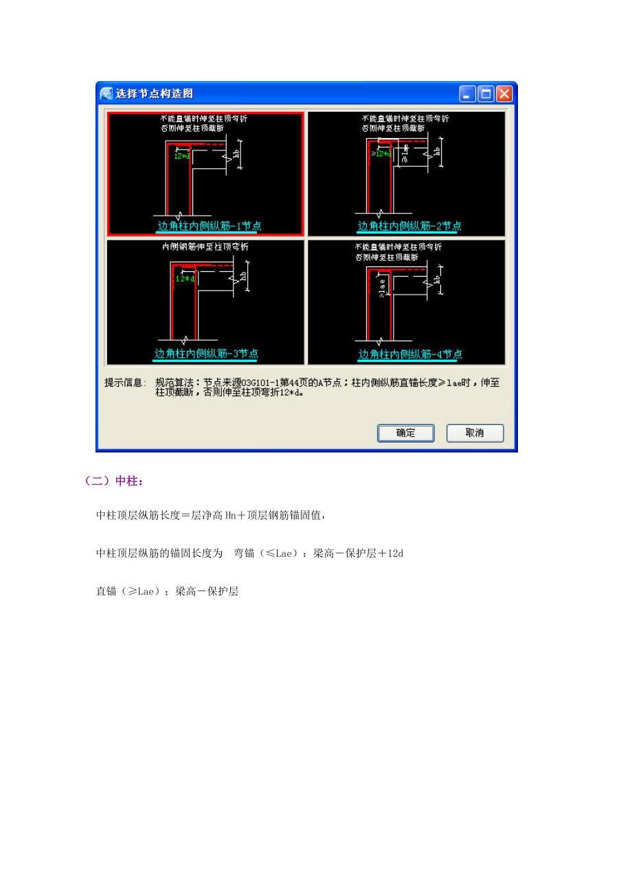 平法钢筋练习.doc_第4页