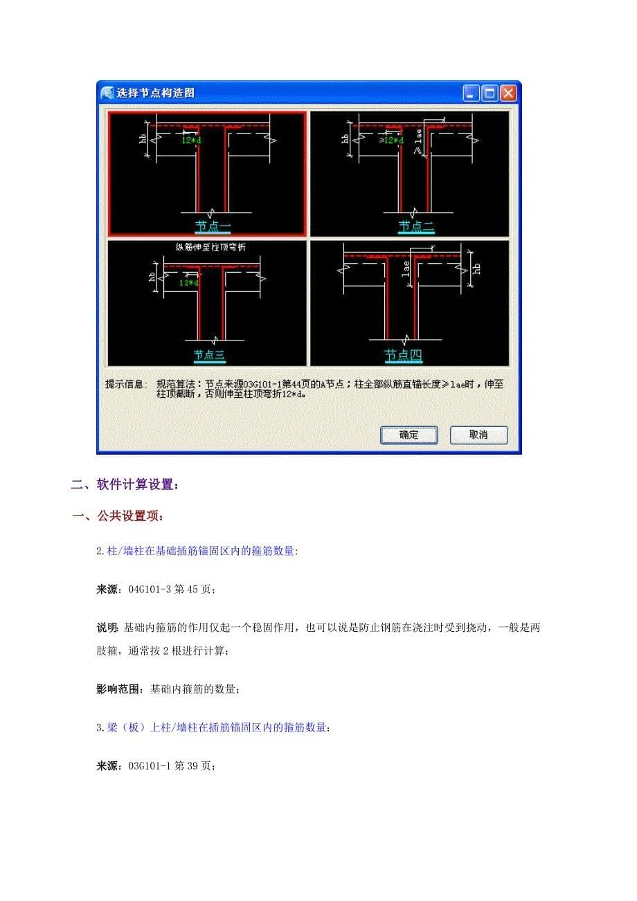 平法钢筋练习.doc_第5页