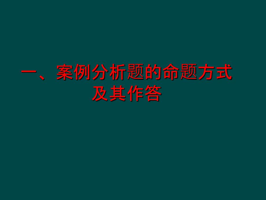 社会工作实务中级答题模板课件_第2页