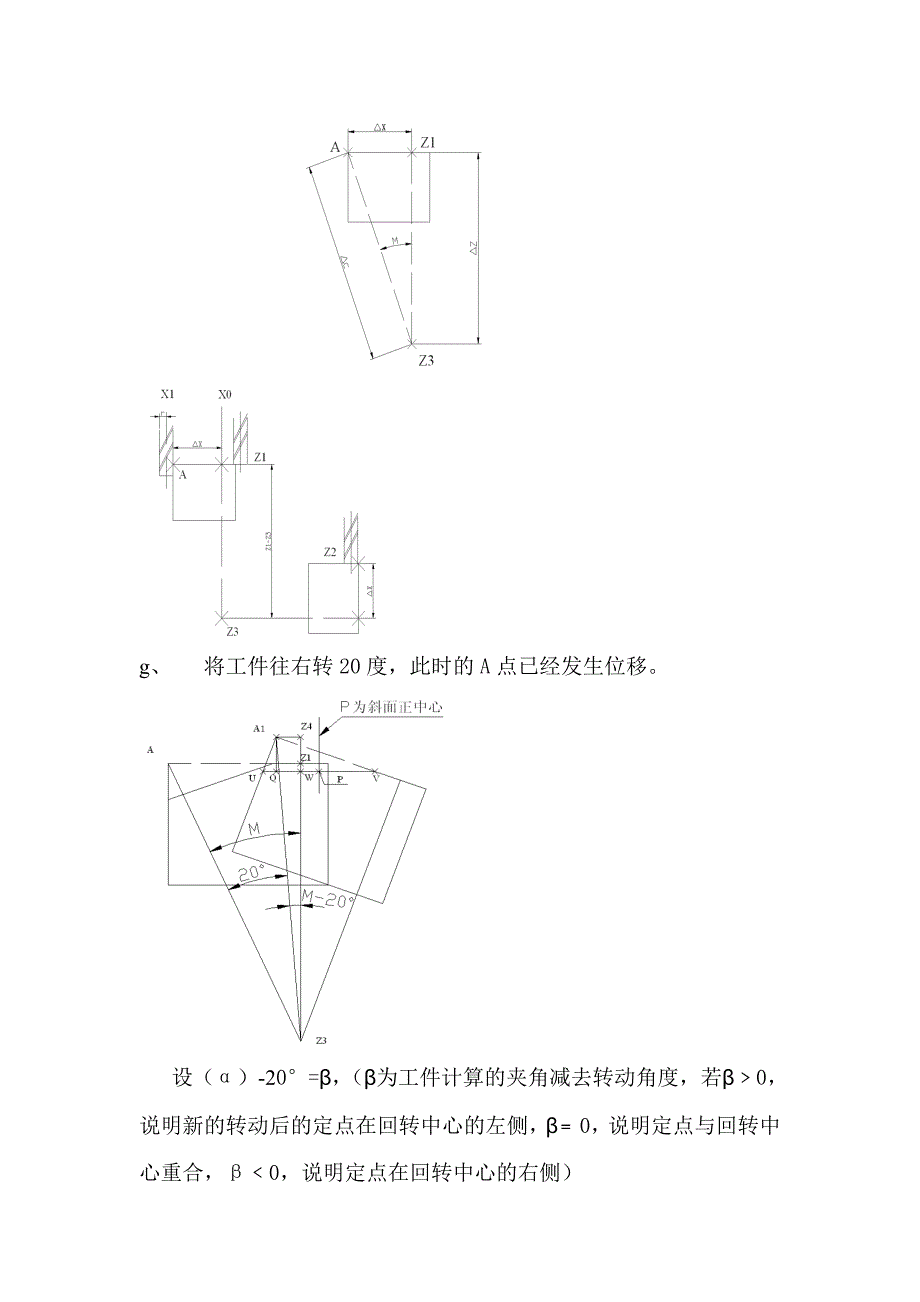 六面体加工斜面.doc_第2页