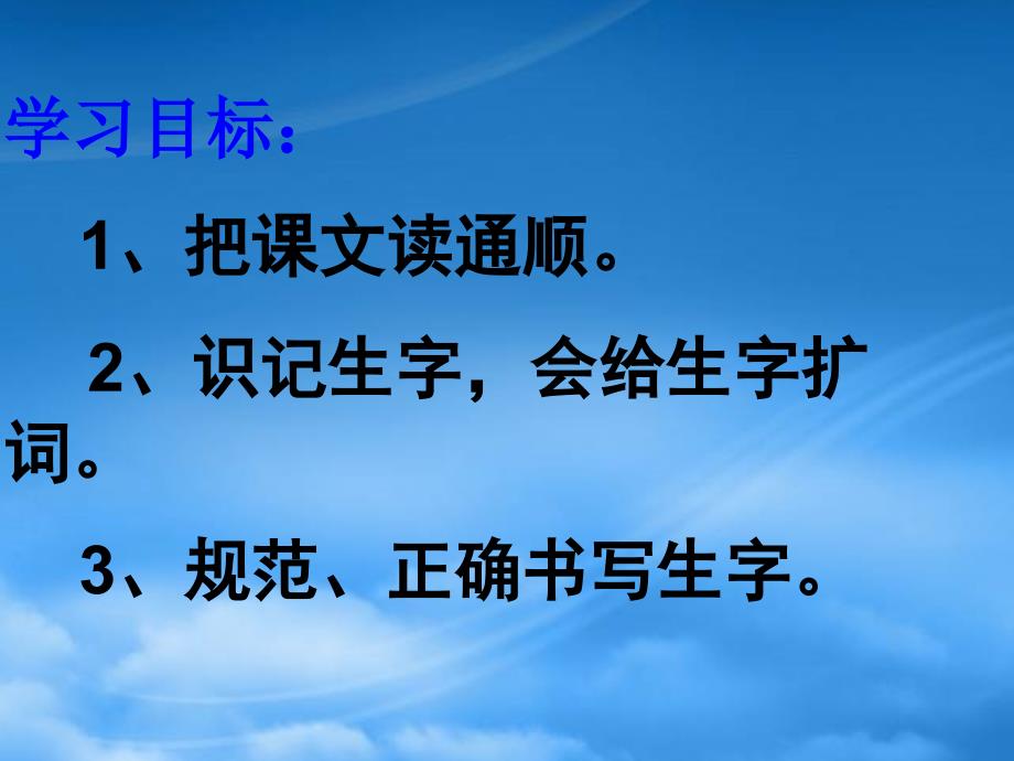 二级语文下册第三单元你别问这是为什么课件1西师大_第3页