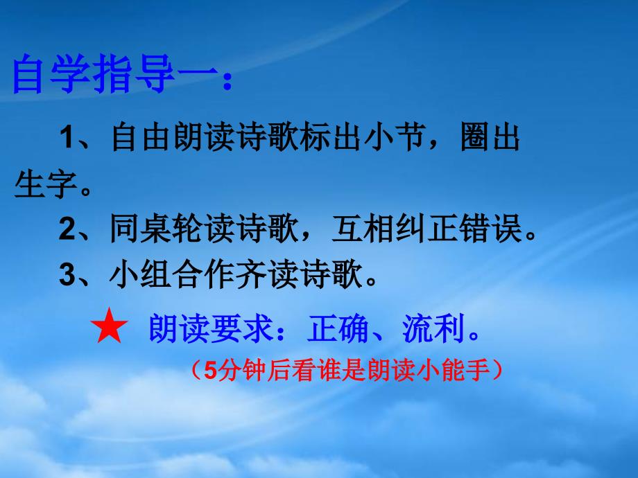 二级语文下册第三单元你别问这是为什么课件1西师大_第4页