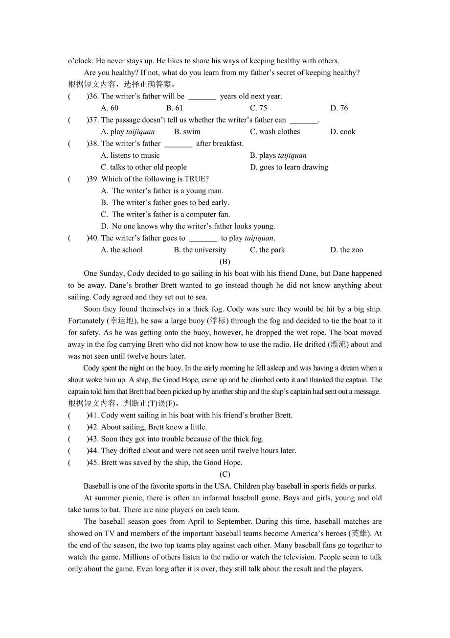 八年级英语第一单元测试卷.doc_第5页