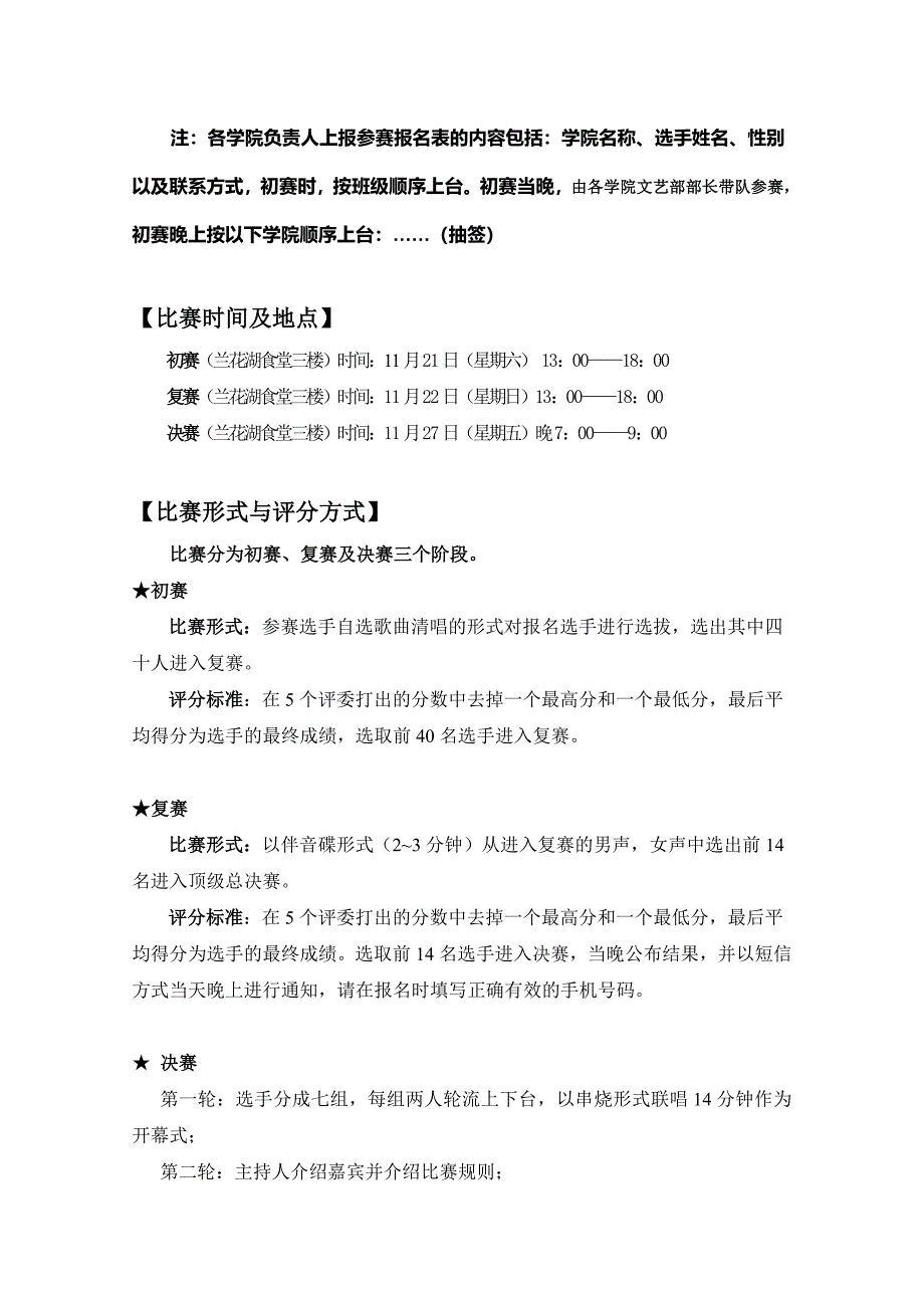 财政金融学院.doc_第3页