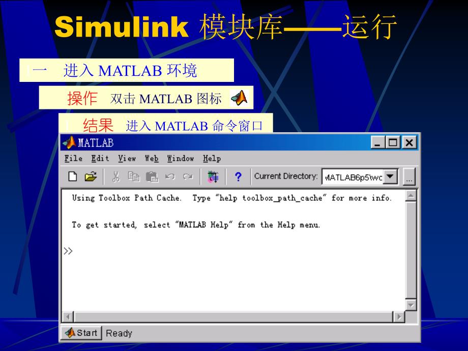 SIMULINK模块库详细介绍_第3页