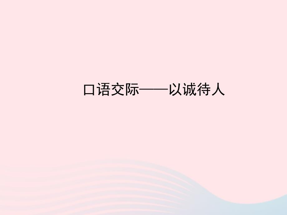 最新四年级语文下册第二单元语文园地二_第2页